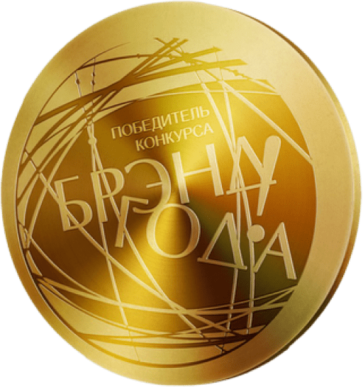 Бренд года