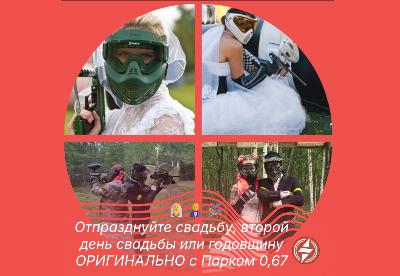 Отпразднуйте свадьбу, второй день свадьбы или годовщину оригинально Отпразднуйте свадьбу, второй день свадьбы или годовщину оригинально