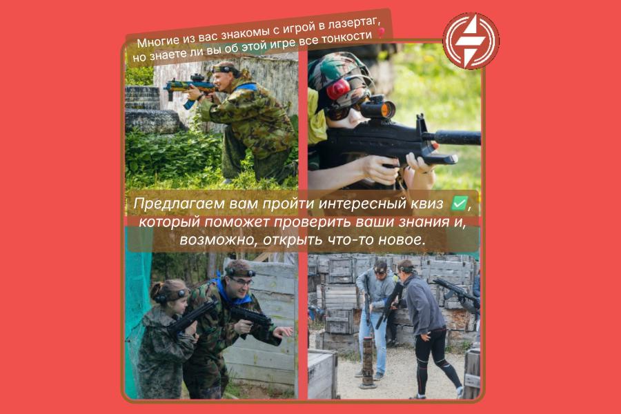 Знаете ли вы все тонкости об игре в лазертаг? Пройдите наш квиз и проверьте себя Знаете ли вы все тонкости об игре в лазертаг? Пройдите наш квиз и проверьте себя