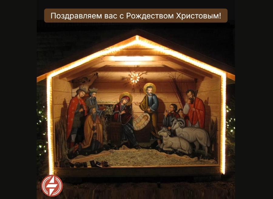 Поздравляем вас с Рождеством Христовым! Поздравляем вас с Рождеством Христовым!